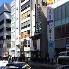 ばんから池袋本店