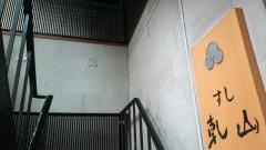 乾山銀座七丁目店