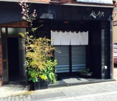 銀寿司ながさき