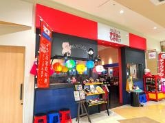 オモニのひと味テジ虎　おゆみ野店