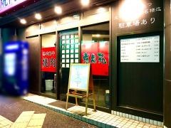 慶昌苑