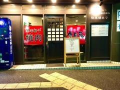 慶昌苑