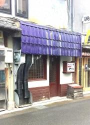 やまや