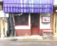 やまや