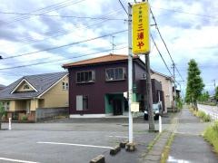 三浦や