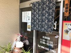 中国菜館喜臨門
