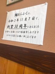 たらふく食堂