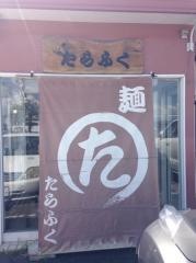 たらふく食堂