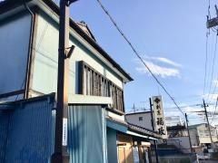福政