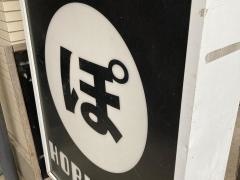 ぽんぽこ亭