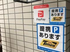 ぽんぽこ亭