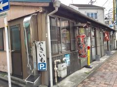 大やきいも