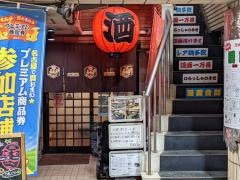大寿喜
