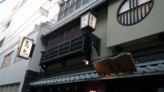 鳥元虎ノ門店