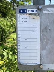 「富沢」バス停留所