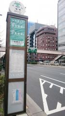 「新橋五丁目」バス停留所