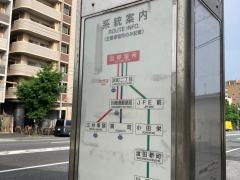 「浜町三丁目」バス停留所