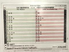 「浜町三丁目」バス停留所