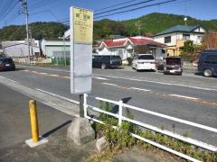「関・宮原」バス停留所