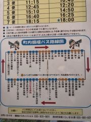 「岡村記念病院」バス停留所