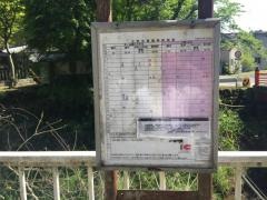 「還来神社前」バス停留所