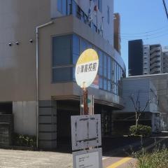 「小津高校前」バス停留所