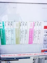 「奥田口」バス停留所