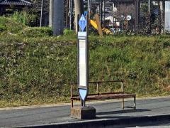 「緑ケ丘入口」バス停留所
