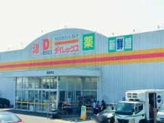 ダイレックス　東諫早店