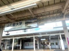 武生駅