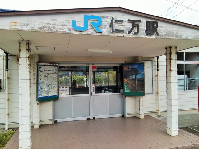 仁万駅