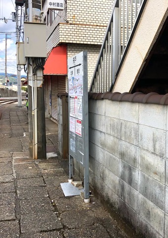 舟戸駅