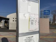 「済生会病院」バス停留所