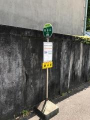「青谷口」バス停留所