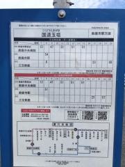 「国道玉垣」バス停留所