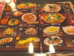 つぼ八　七重浜店