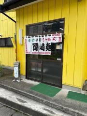岡崎麺
