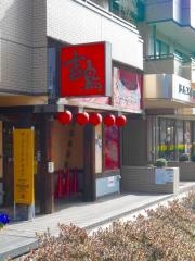 やきとり吉鳥　蓮田店