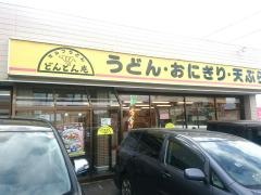 どんどん庵 扶桑店