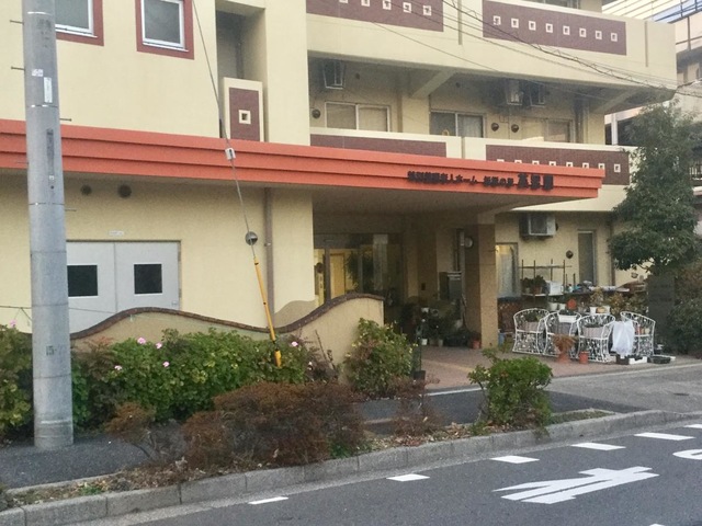 板橋の里英智園 施設外観