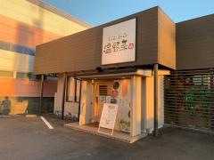しゃぶしゃぶ温野菜　岡山高柳店