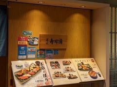 築地寿司清　ＭＬＳ店
