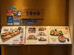 築地寿司清　ＭＬＳ店