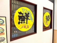 廻る富山湾　すし玉　富山ファボーレ店