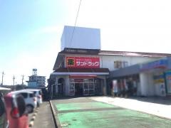 サンドラッグ　一宮浅井店