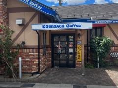コメダ珈琲店　栗東綣店