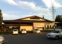 鷹山の湯