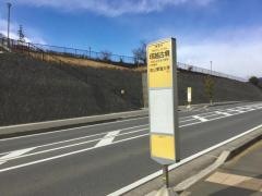 「塚越古墳」バス停留所