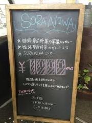 ＳＯＲＡＮＩＷＡ