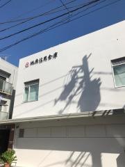 城南信用金庫奥沢支店